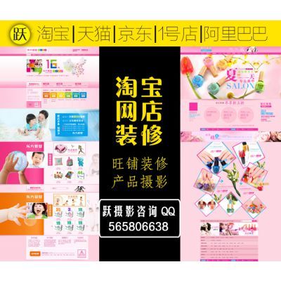 解鎖南京網(wǎng)店競爭力 從裝修到詳情頁設(shè)計的全流程視覺解決方案