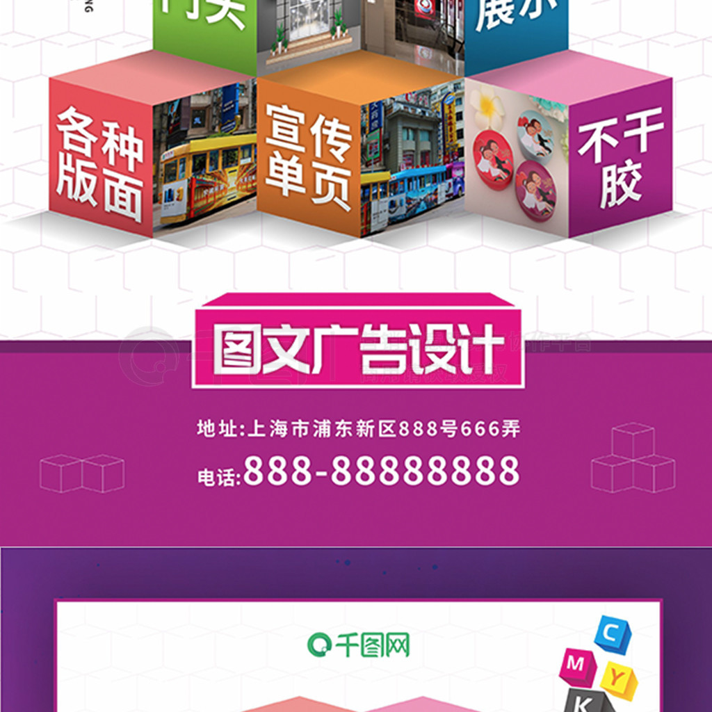 上海圖文設(shè)計制作公司 全方位廣告服務(wù)的專業(yè)伙伴