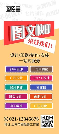 燒烤門頭招牌模板圖片在線制作 上海圖文設(shè)計制作新選擇
